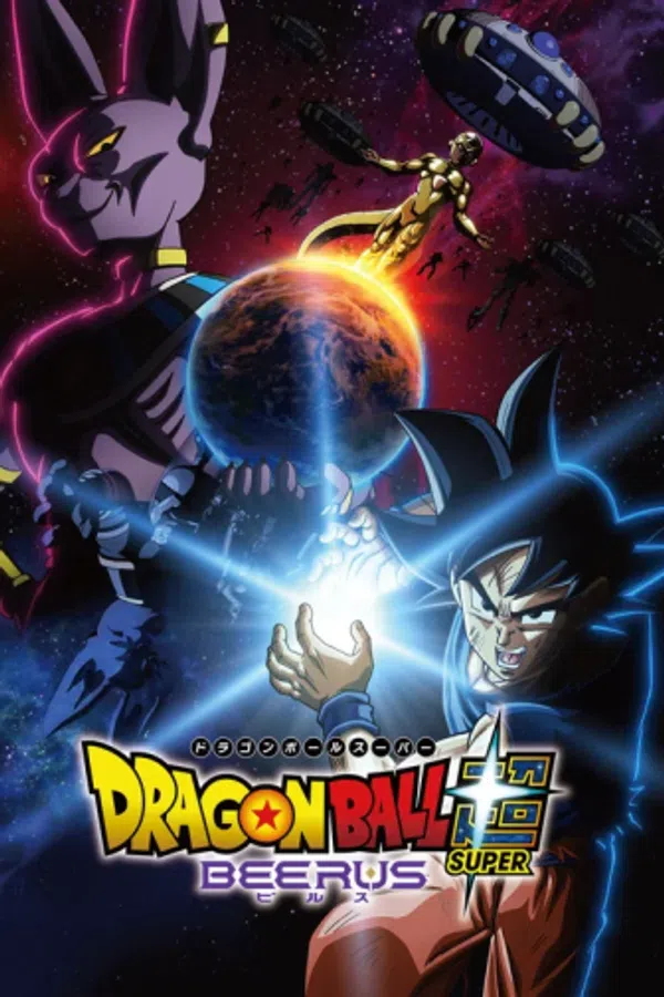 Poster phim Dragon Ball Super: Beerus trên PhimMoi