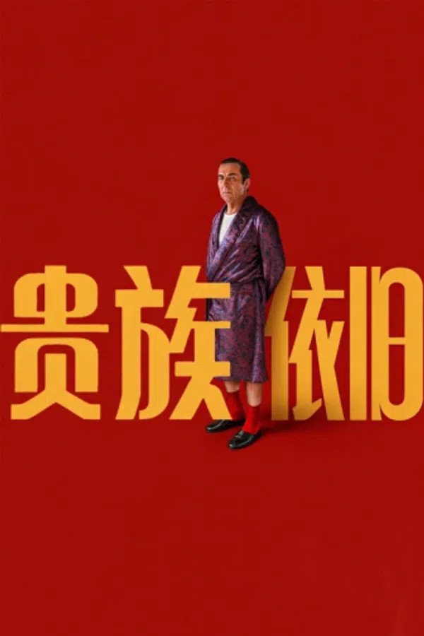 Xem Phim Quý Tộc Sa Cơ Vietsub HD Online