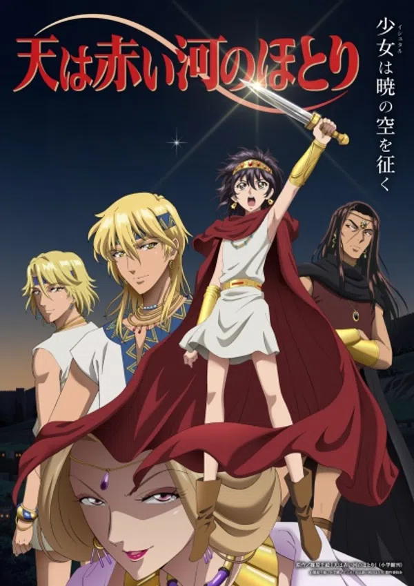 Poster phim Sora Wa Akai Kawa No Hotori trên PhimMoi